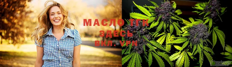 ТГК THC oil  Дзержинский 